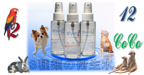 �q�����ې��A�A���J���q�����A�y�b�g����̃N���[�i�[